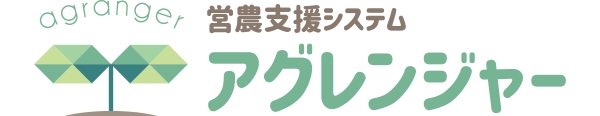 アグレンジャー